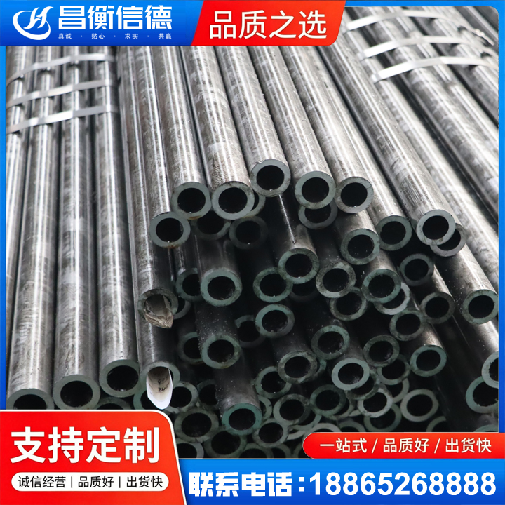 甘洛45#精密钢管